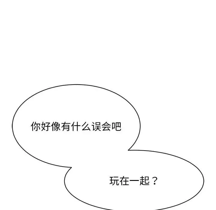 我的完美缪斯-第34話 - 图片 25