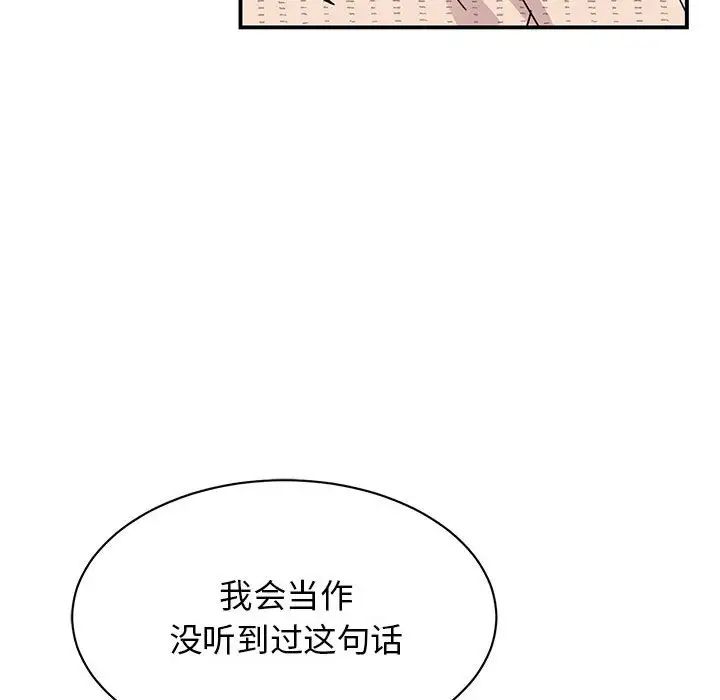 我的完美缪斯第34話