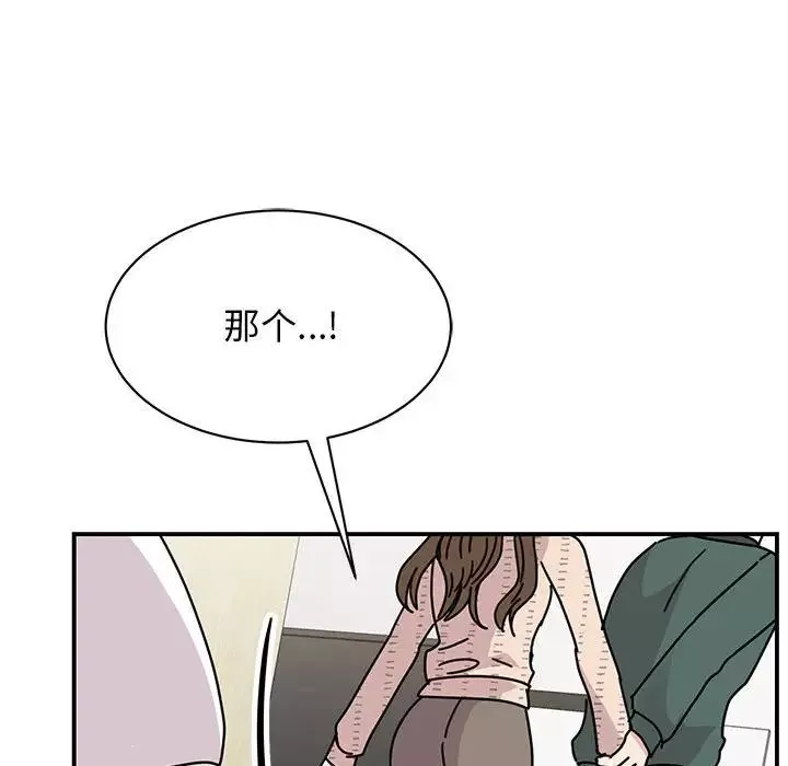 我的完美缪斯-第34話 - 图片 47