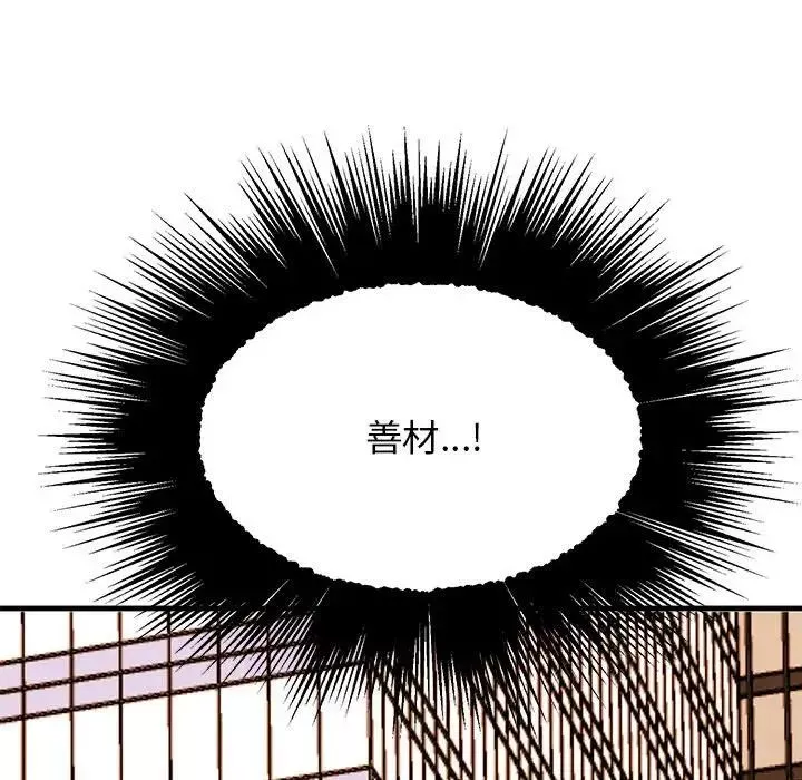 我的完美缪斯-第34話 - 图片 51