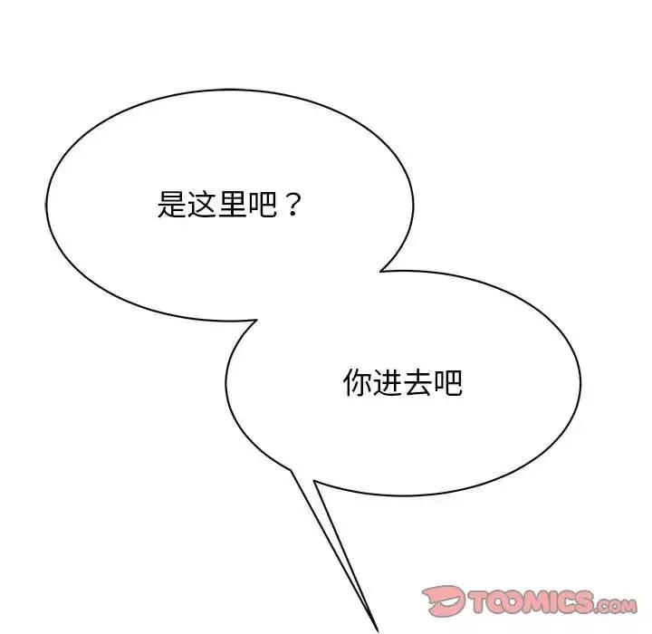 我的完美缪斯第34話