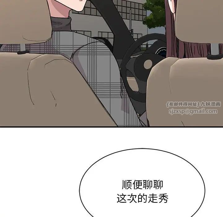 我的完美缪斯第34話