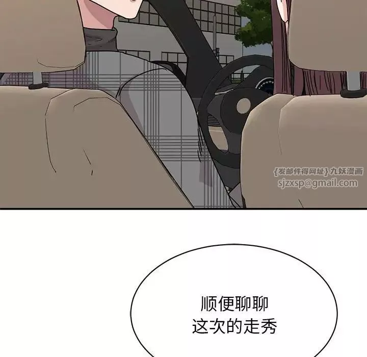 我的完美缪斯第34話