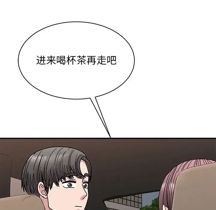 我的完美缪斯第34話