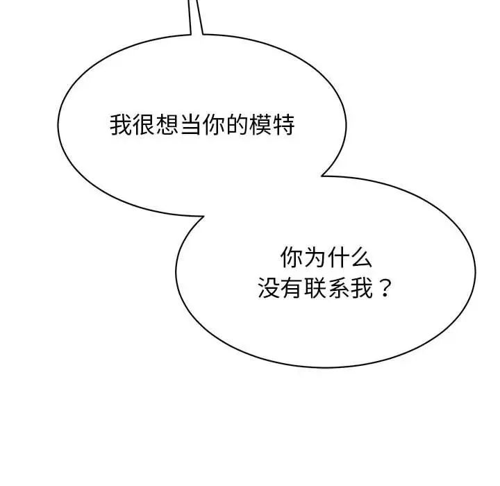 我的完美缪斯第34話