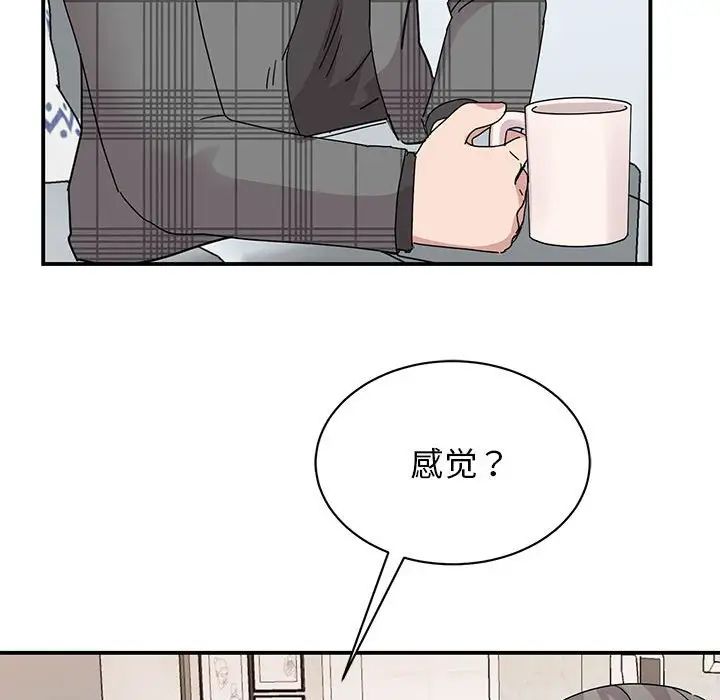 我的完美缪斯第34話