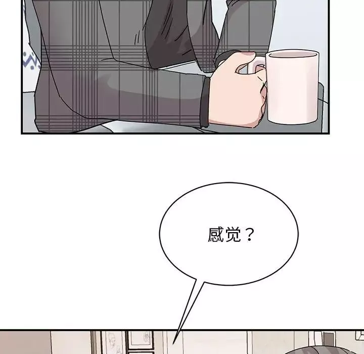 我的完美缪斯-第34話 - 图片 80