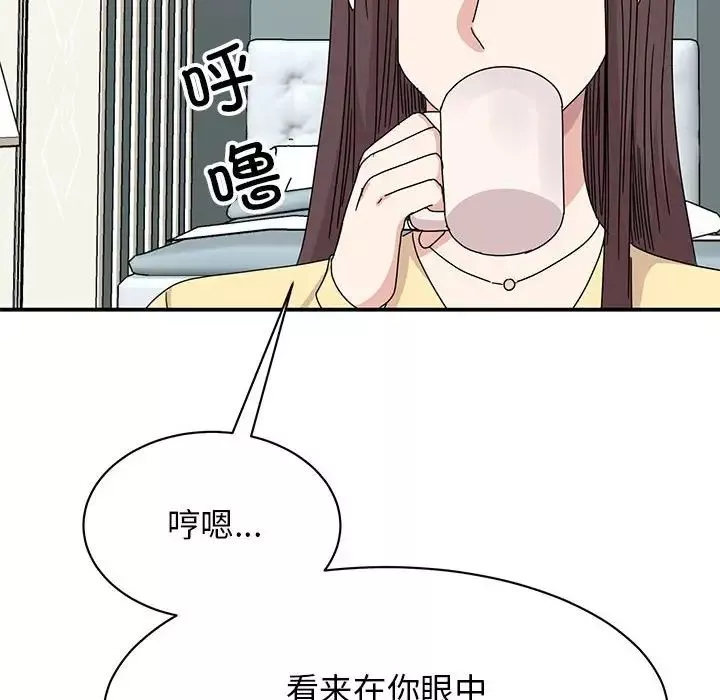 我的完美缪斯-第34話 - 图片 83