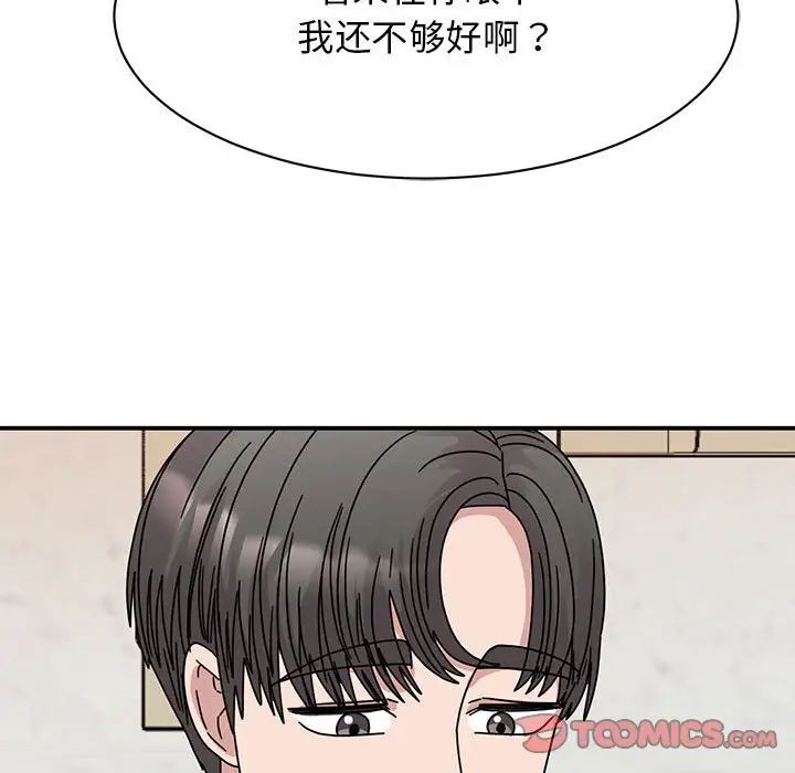 我的完美缪斯第34話