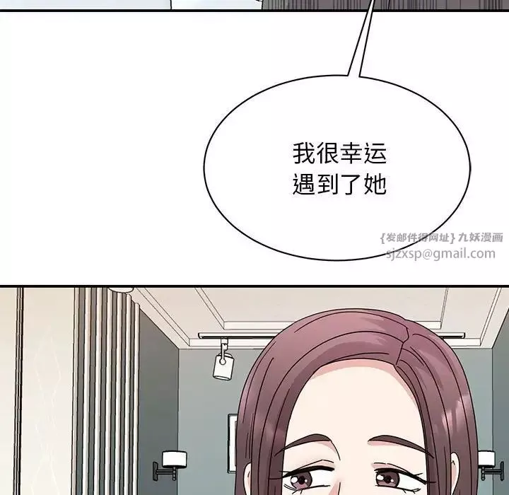 我的完美缪斯-第34話 - 图片 82