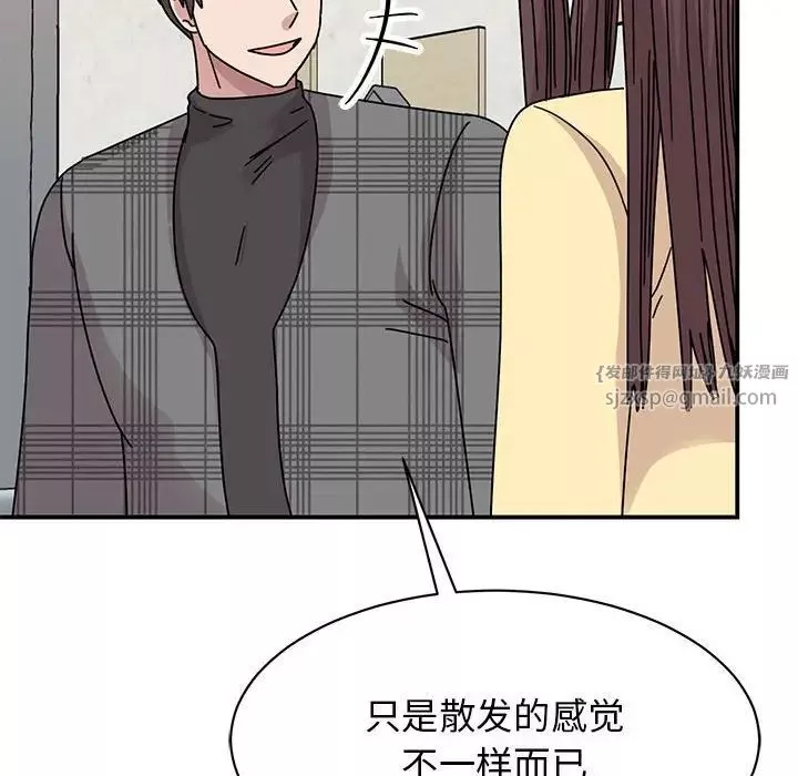 我的完美缪斯-第34話 - 图片 87