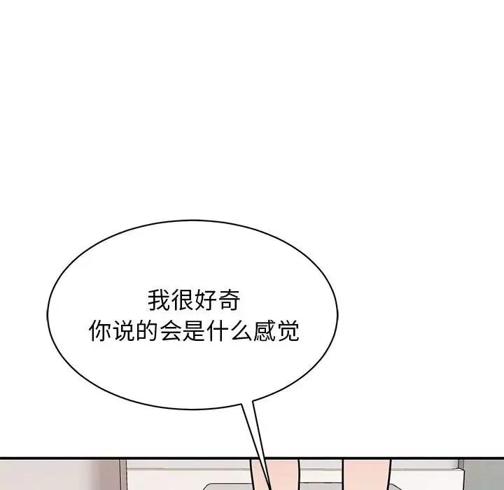 我的完美缪斯-第34話 - 图片 91