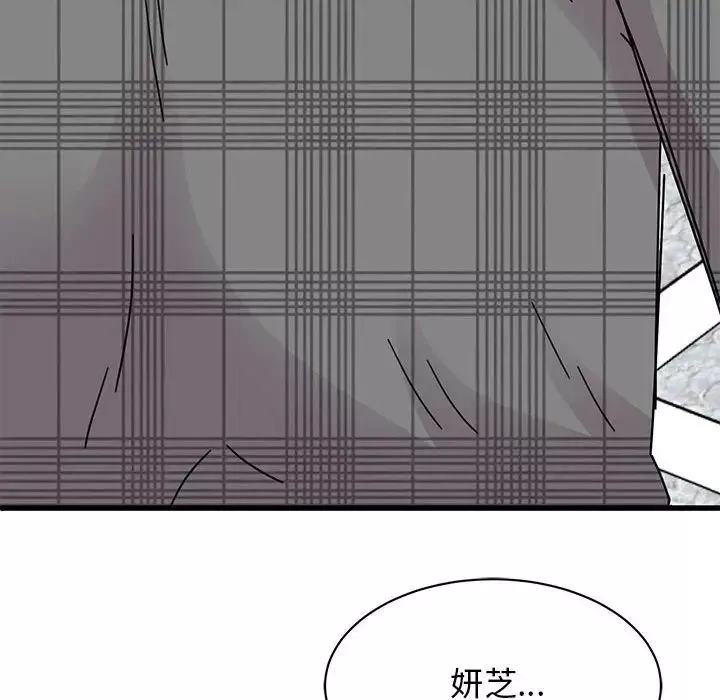 我的完美缪斯-第34話 - 图片 96
