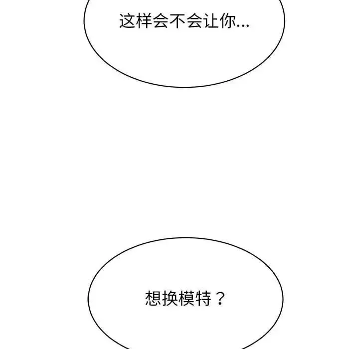 我的完美缪斯-第34話 - 图片 99