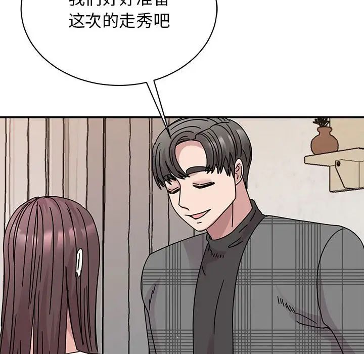 我的完美缪斯第34話