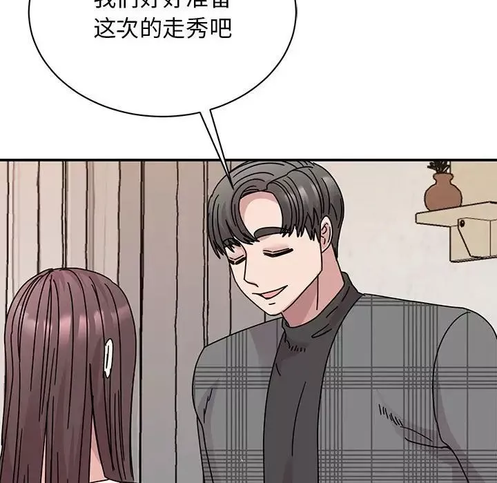 我的完美缪斯-第34話 - 图片 105