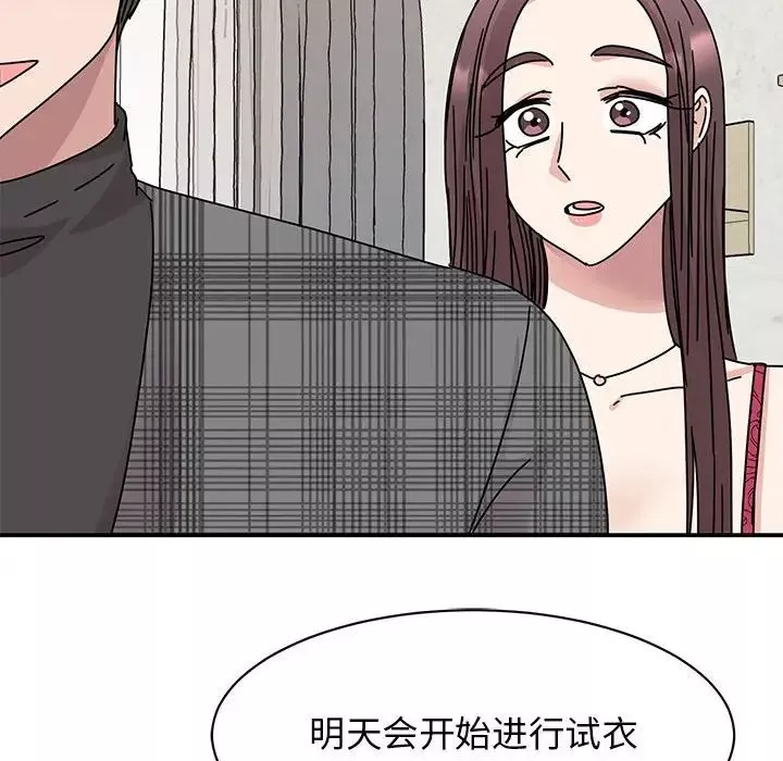 我的完美缪斯-第34話 - 图片 108