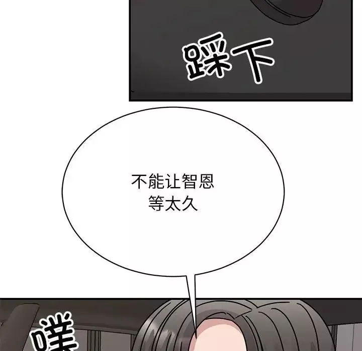 我的完美缪斯-第34話 - 图片 117