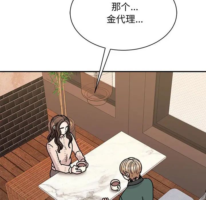 我的完美缪斯第34話