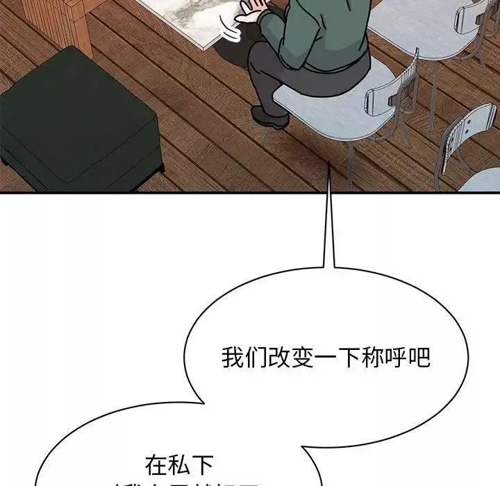 我的完美缪斯-第34話 - 图片 131