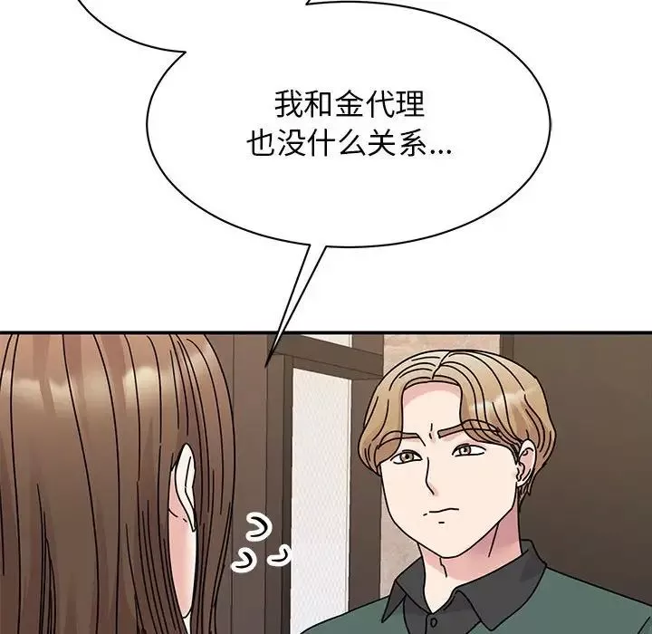 我的完美缪斯-第34話 - 图片 134