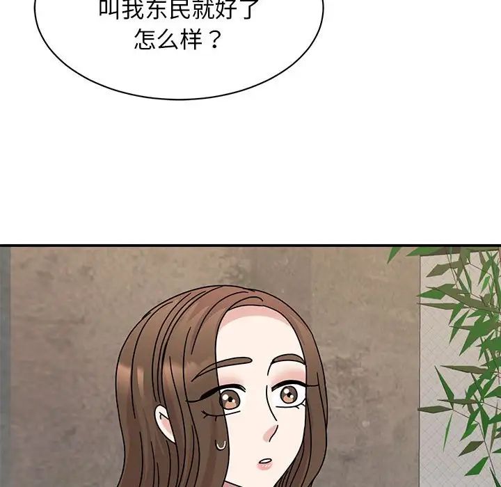我的完美缪斯第34話