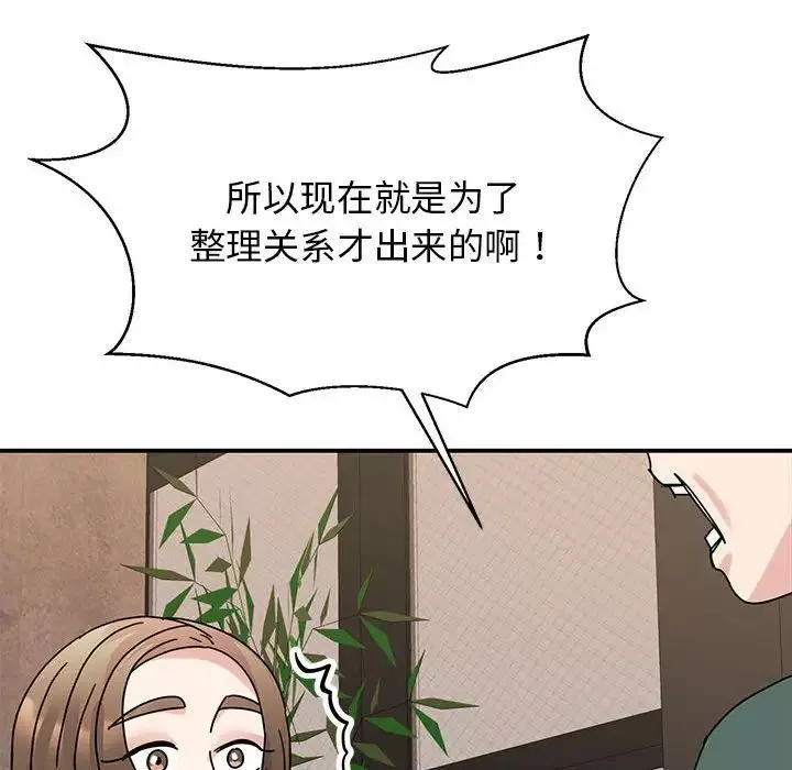 我的完美缪斯第34話