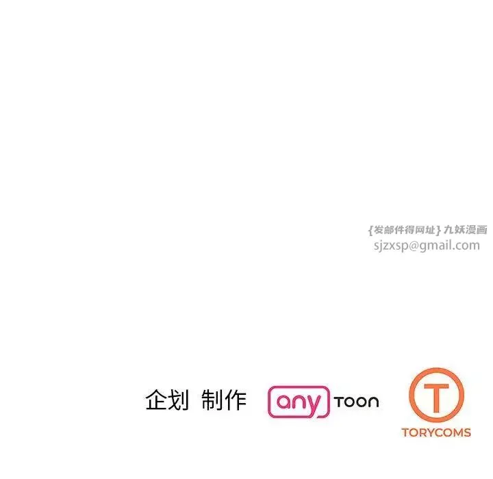 我的完美缪斯-第34話 - 图片 154