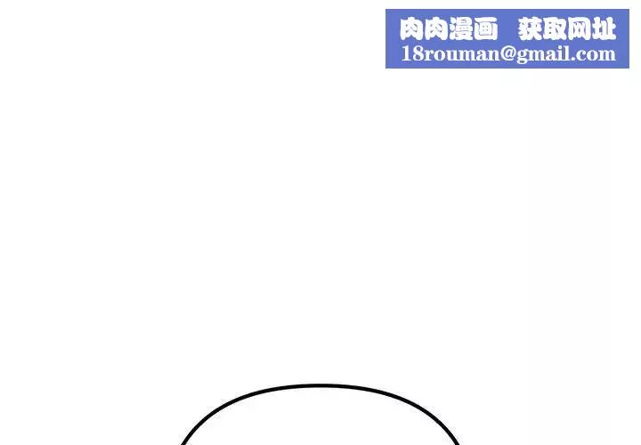 不正常关系-第35話 - 图片 1