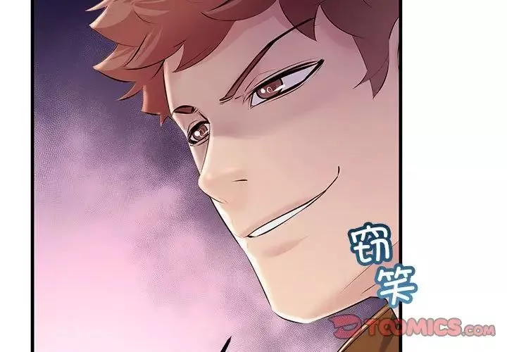 不正常关系-第35話 - 图片 3