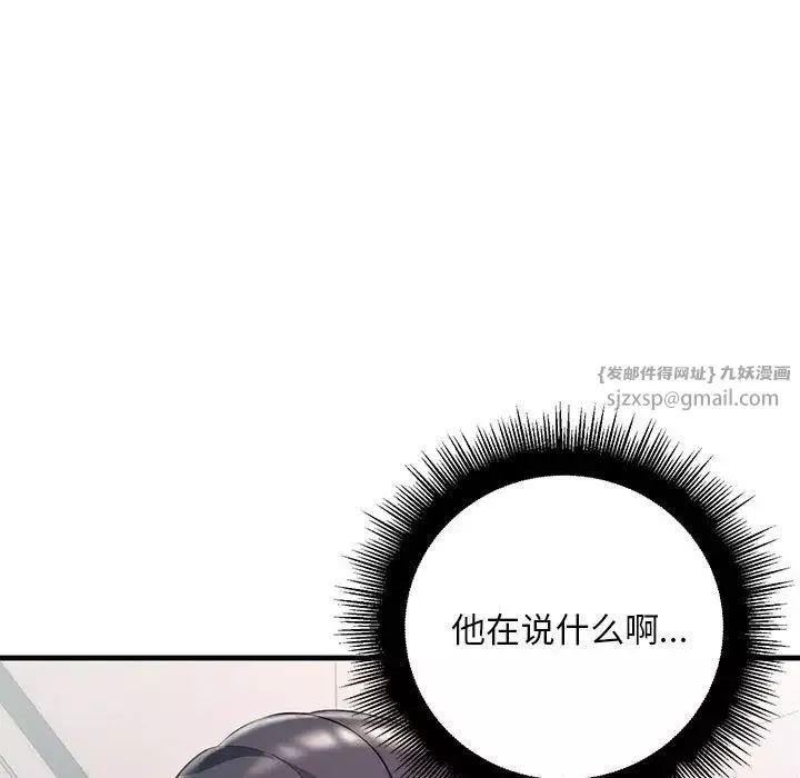 不正常关系-第35話 - 图片 5