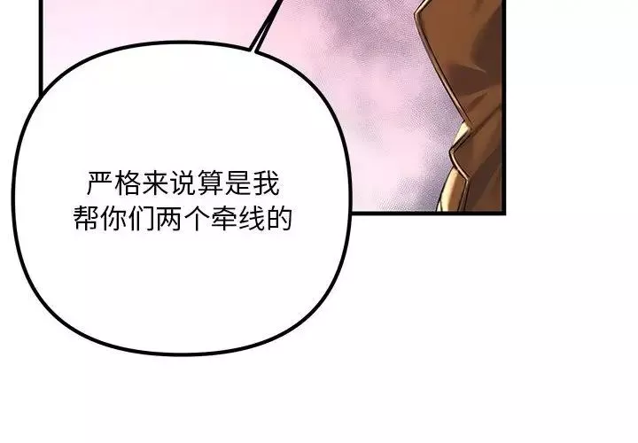 不正常关系-第35話 - 图片 4