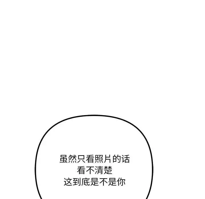 不正常关系-第35話 - 图片 7