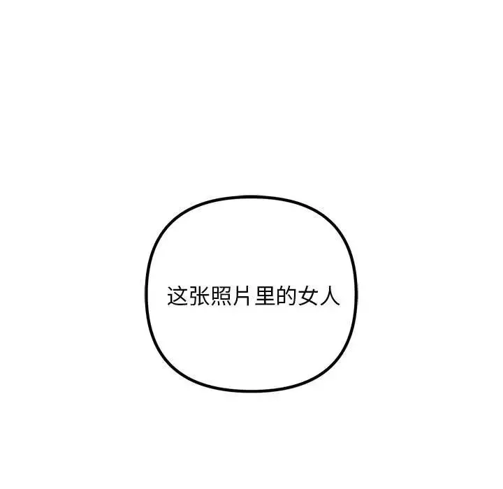 不正常关系-第35話 - 图片 13