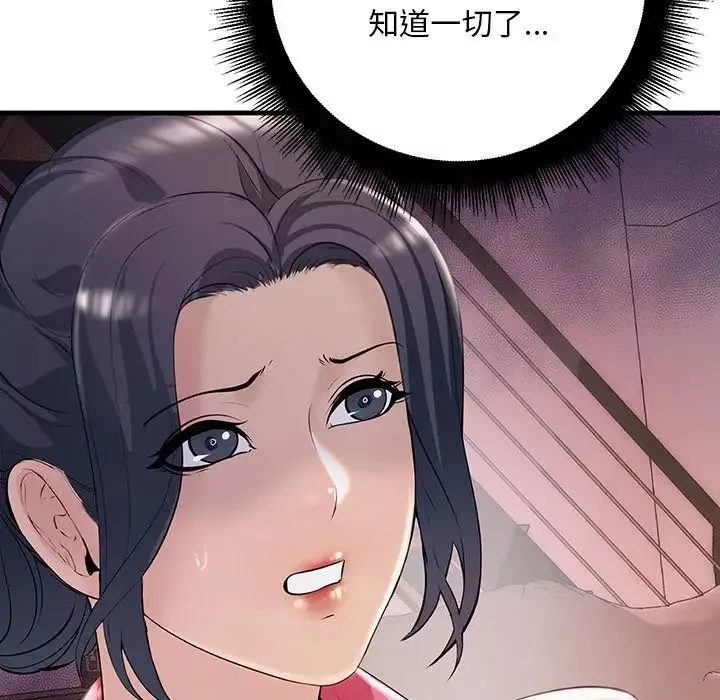 不正常关系-第35話 - 图片 17