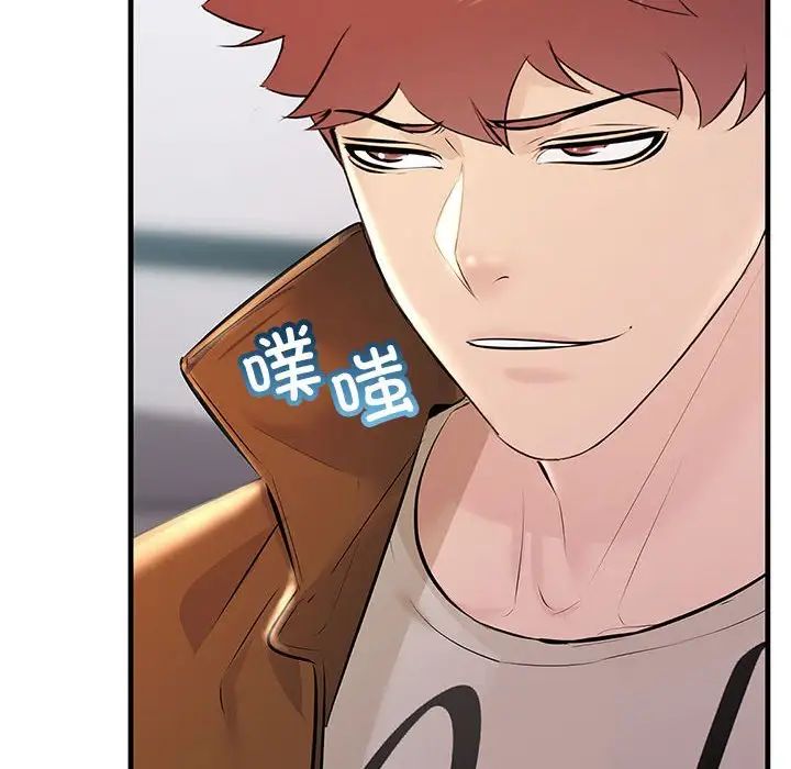 不正常关系第35話