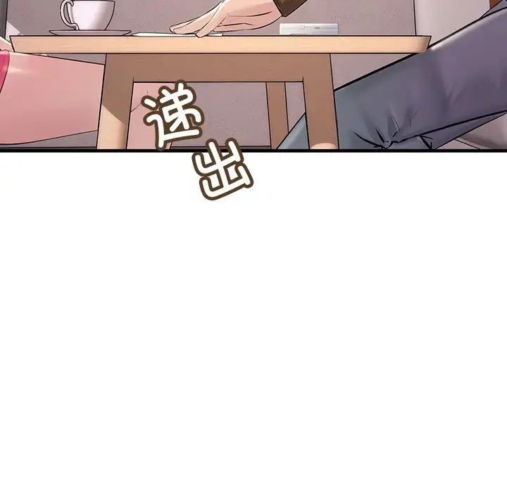 不正常关系第35話