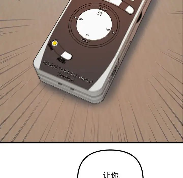 不正常关系第35話