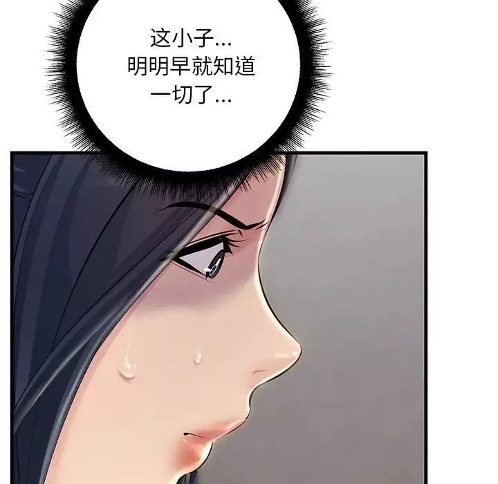 不正常关系-第35話 - 图片 31