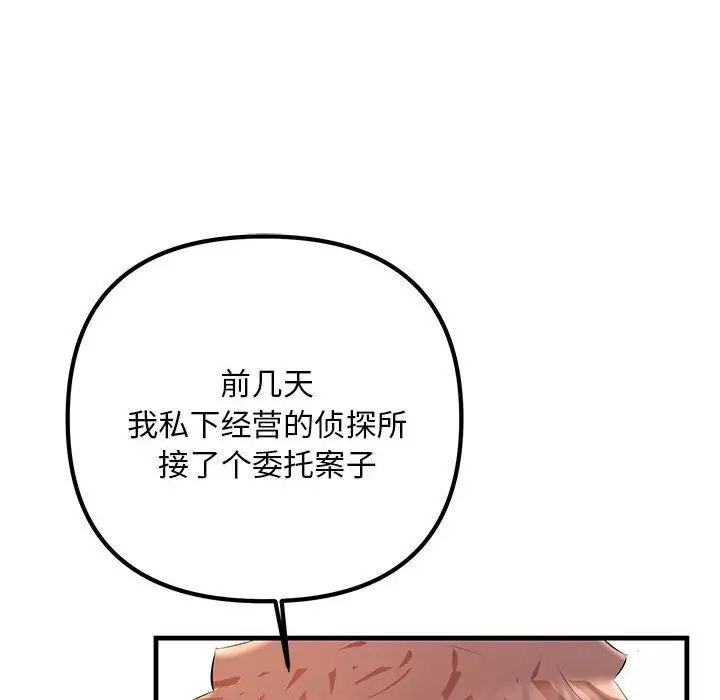 不正常关系第35話