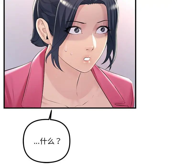 不正常关系第35話