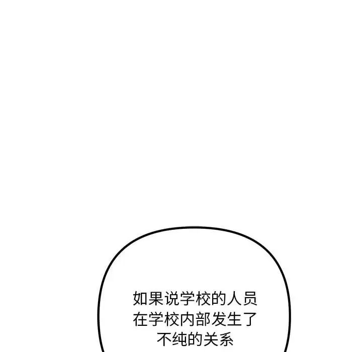 不正常关系第35話