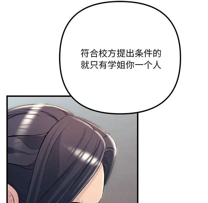 不正常关系第35話