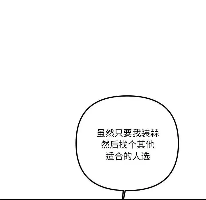 不正常关系第35話