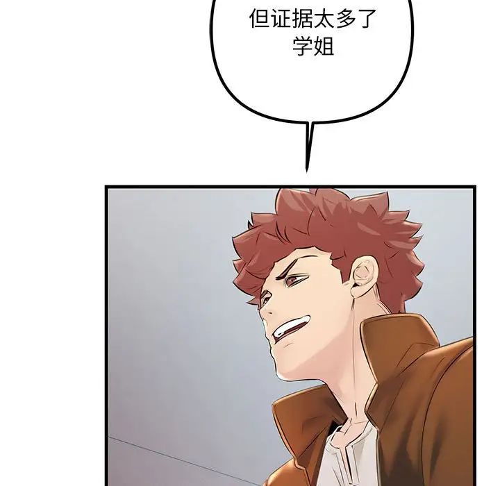 不正常关系第35話