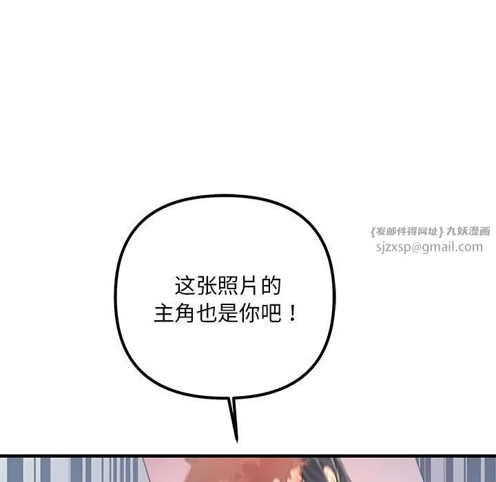 不正常关系第35話