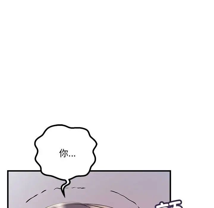 不正常关系第35話