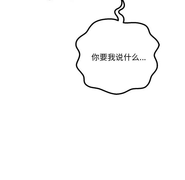 不正常关系第35話