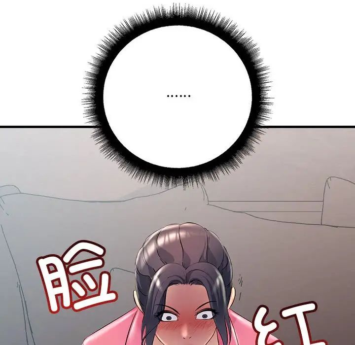 不正常关系第35話