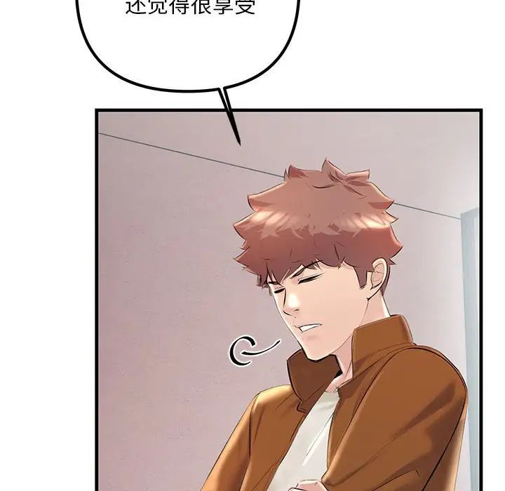 不正常关系第35話